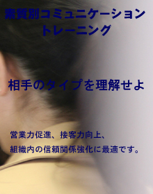 �f���ʃR�~���j�P�[�V�����g���[�j���O