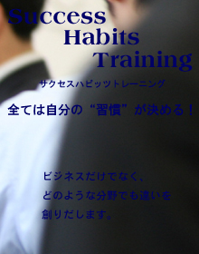 �T�N�Z�X�n�r�b�c�g���[�j���O